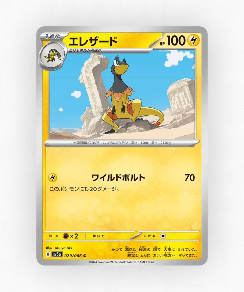 pk-sv5a_ja-29-non-holo
