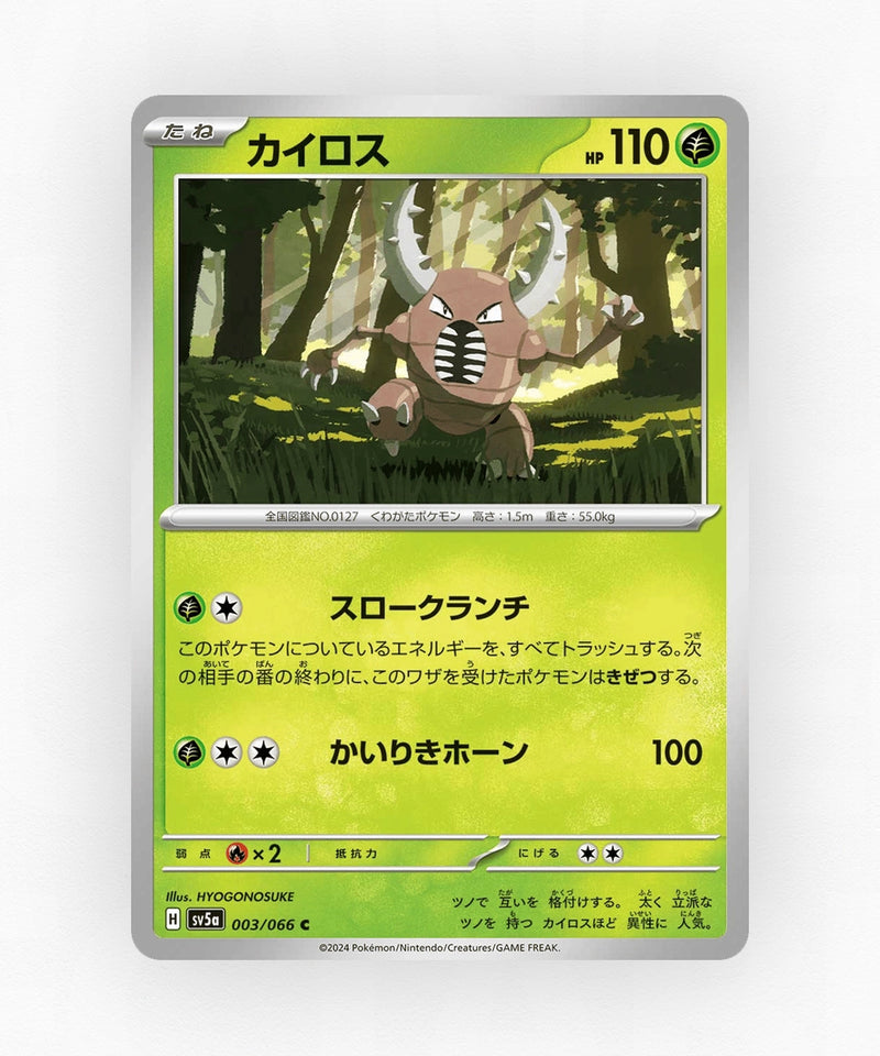 Pinsir - Crimson Haze 003/066 (Non-Holo)