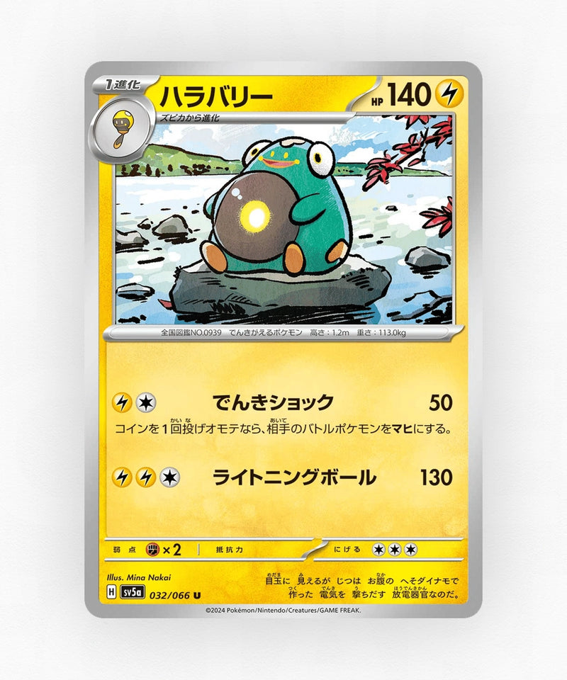 pk-sv5a_ja-32-non-holo