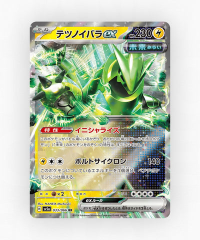 pk-sv5a_ja-33-holo