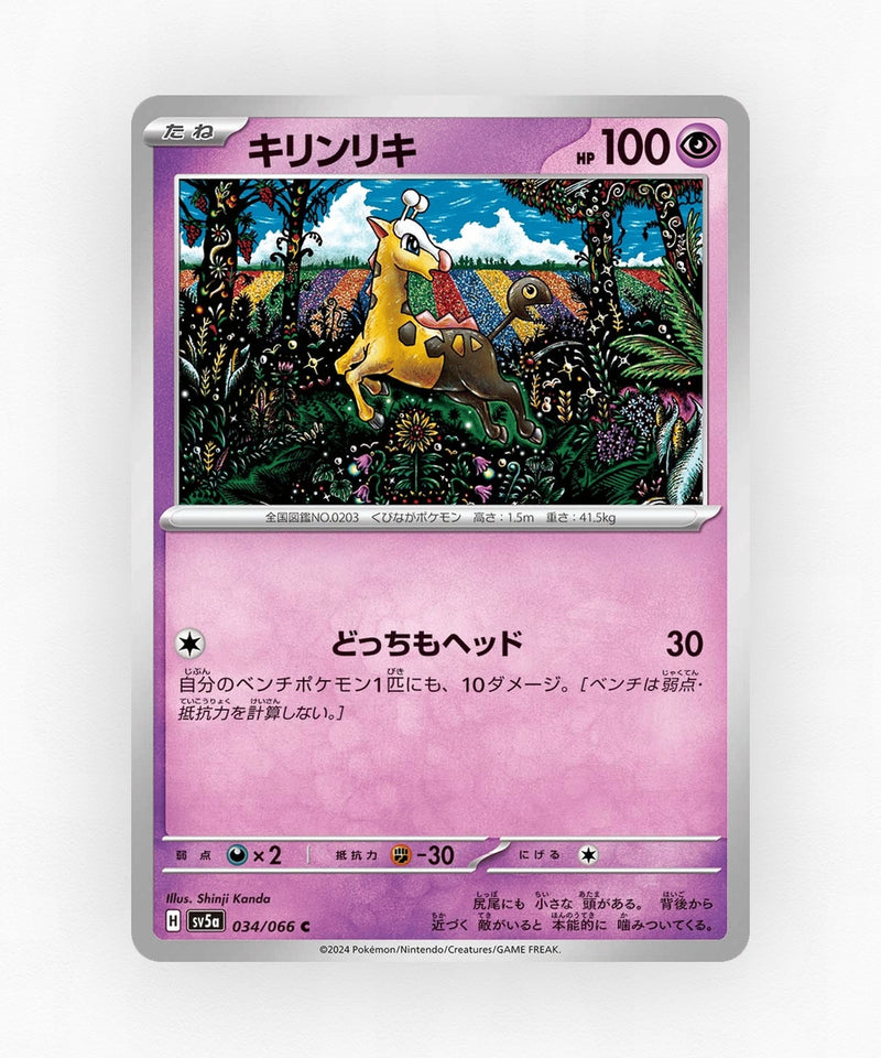 pk-sv5a_ja-34-non-holo