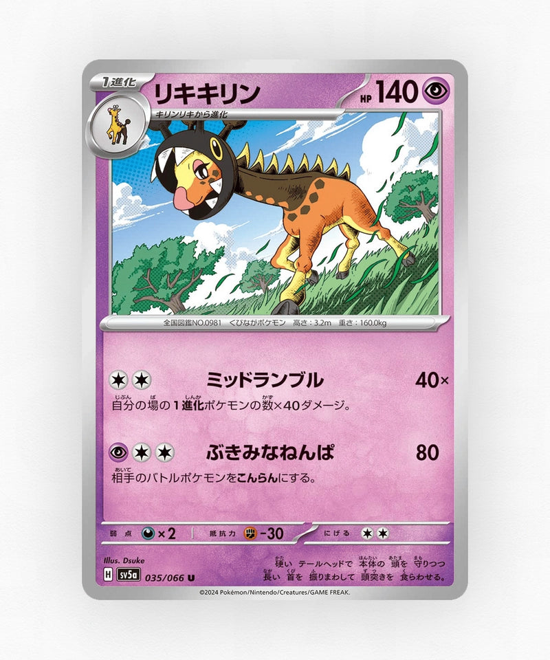 pk-sv5a_ja-35-non-holo