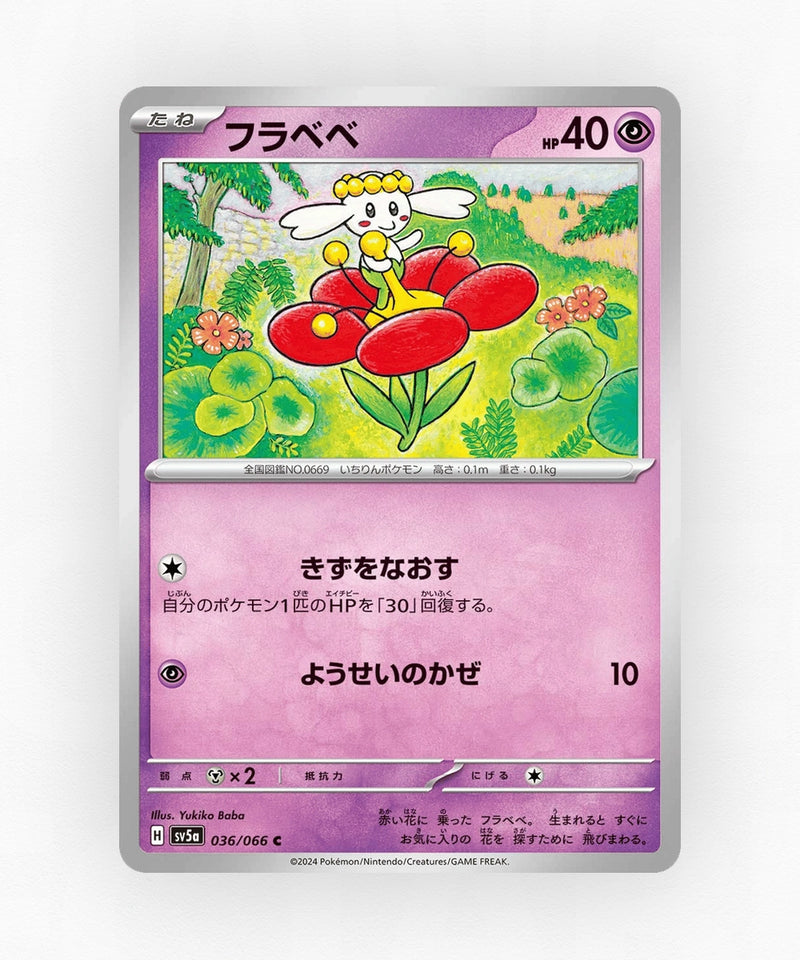pk-sv5a_ja-36-non-holo