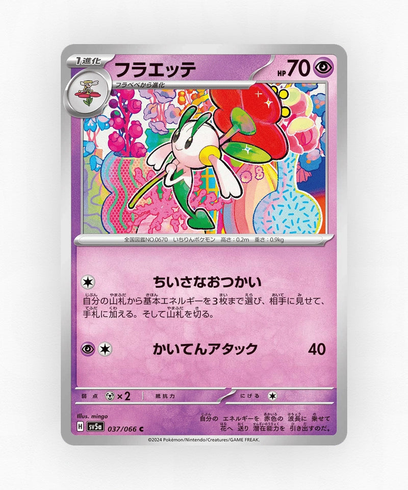 pk-sv5a_ja-37-non-holo