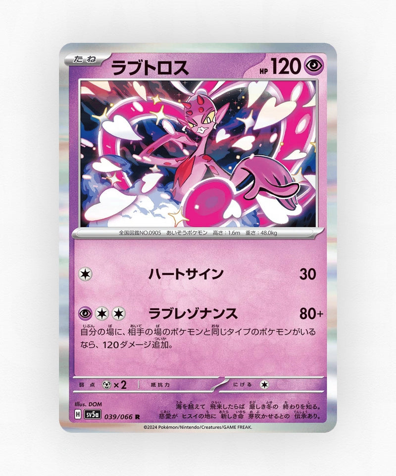 pk-sv5a_ja-39-holo