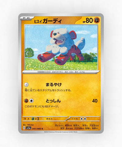 Hisuian Growlithe - Crimson Haze 041/066 (Non-Holo)