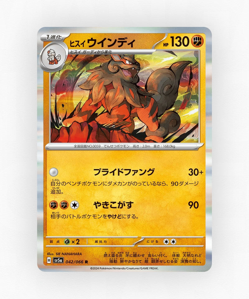 Hisuian Arcanine - Crimson Haze 042/066 (Holo)
