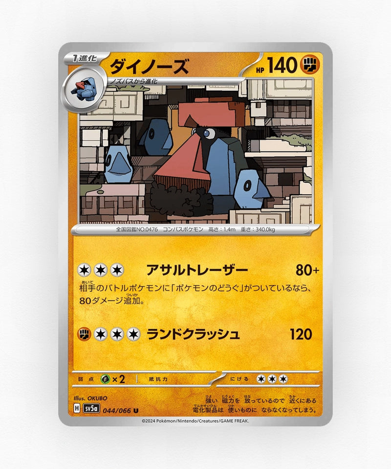 Probopass - Crimson Haze 044/066 (Non-Holo)