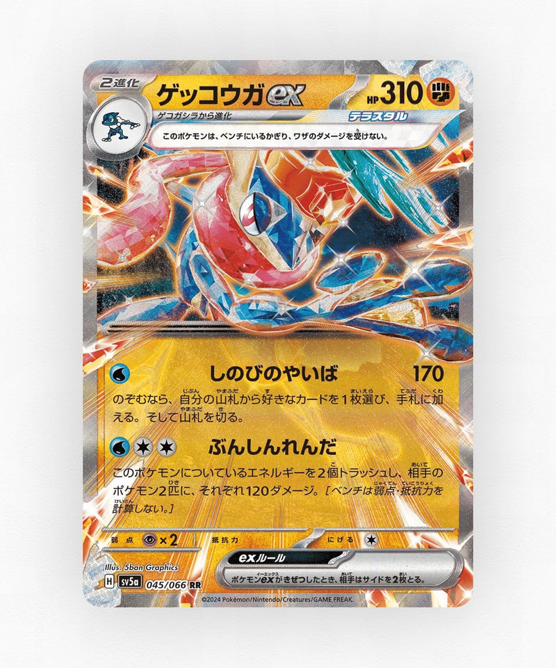 Greninja ex - Crimson Haze 045/066 (Holo)
