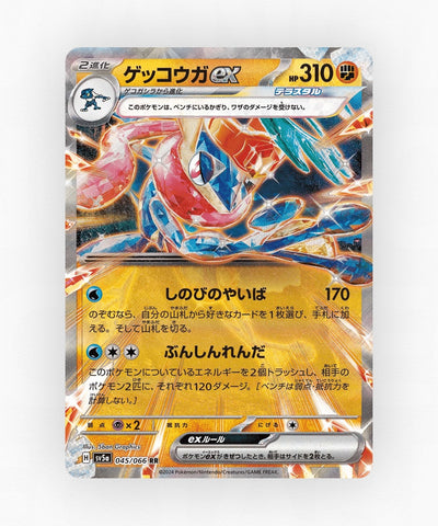 Greninja ex - Crimson Haze 045/066 (Holo)