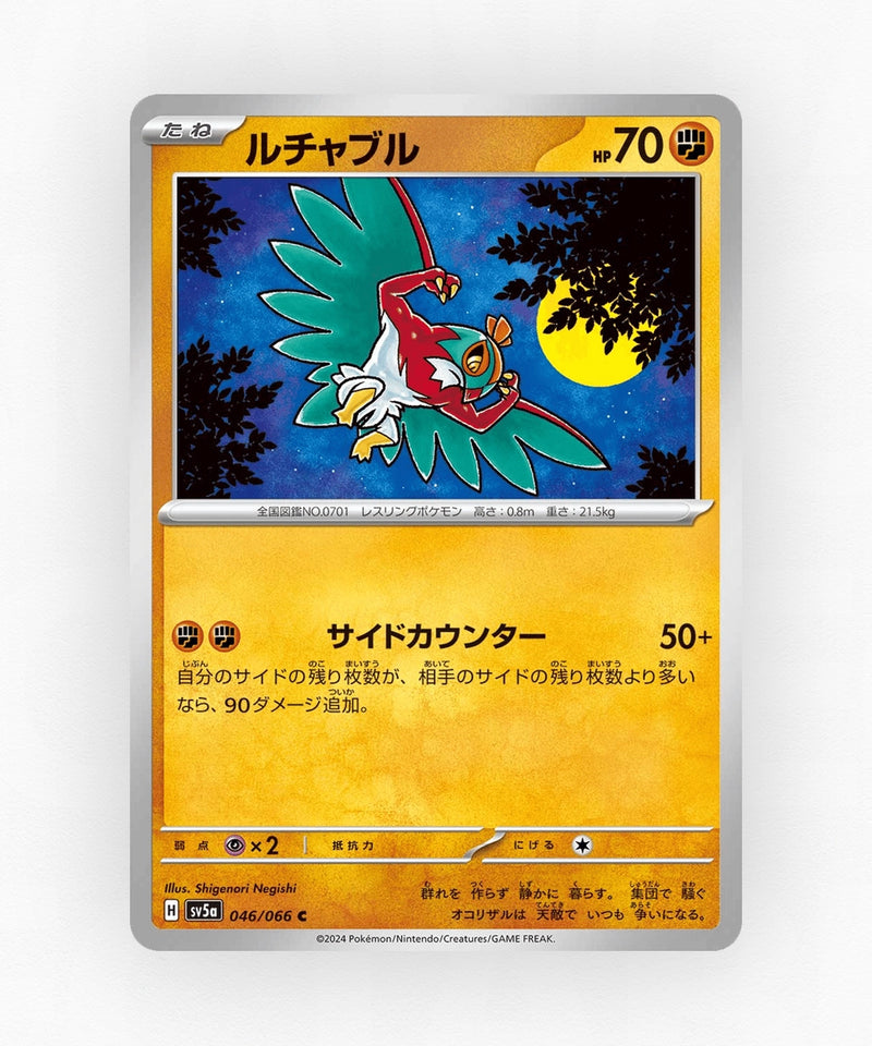 Hawlucha - Crimson Haze 046/066 (Non-Holo)