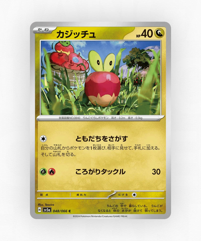Applin - Crimson Haze 048/066 (Non-Holo)