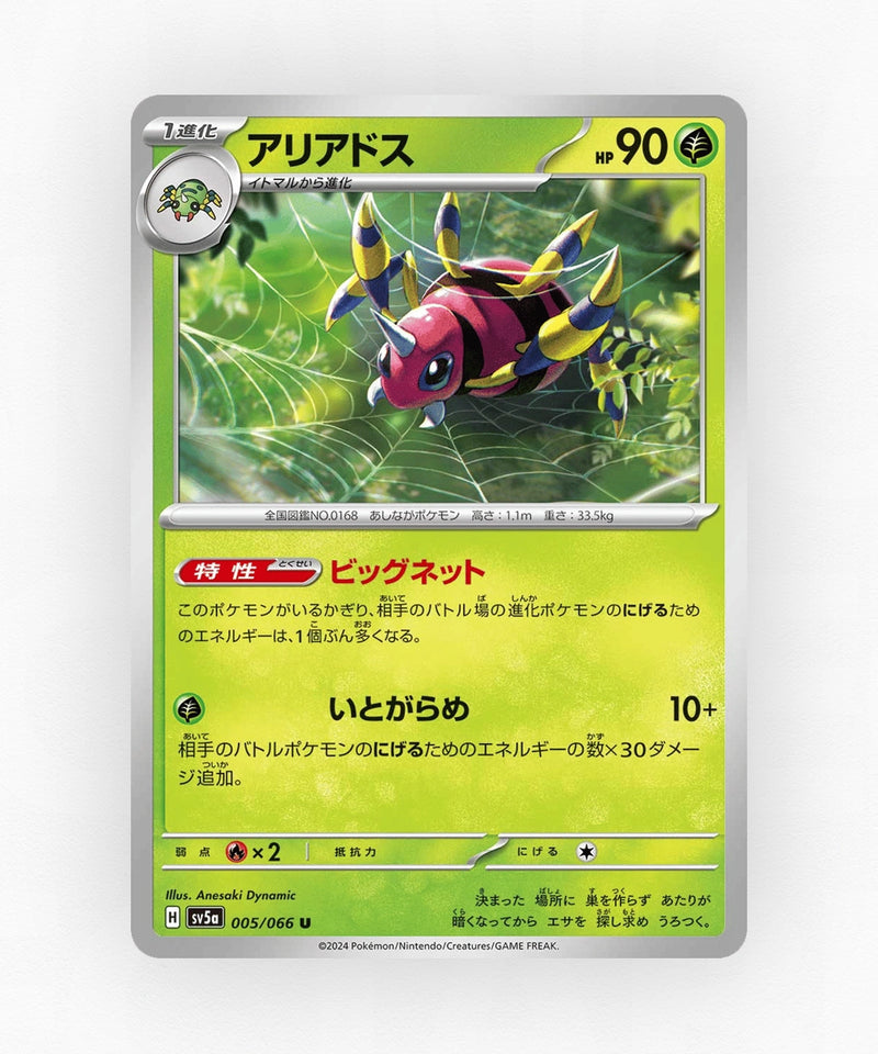 Ariados - Crimson Haze 005/066 (Non-Holo)