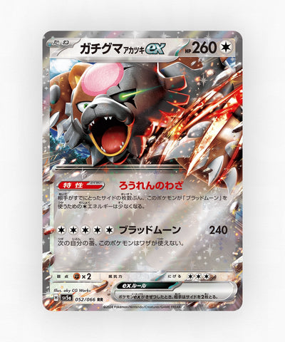 Bloodmoon Ursaluna ex - Crimson Haze 052/066 (Holo)