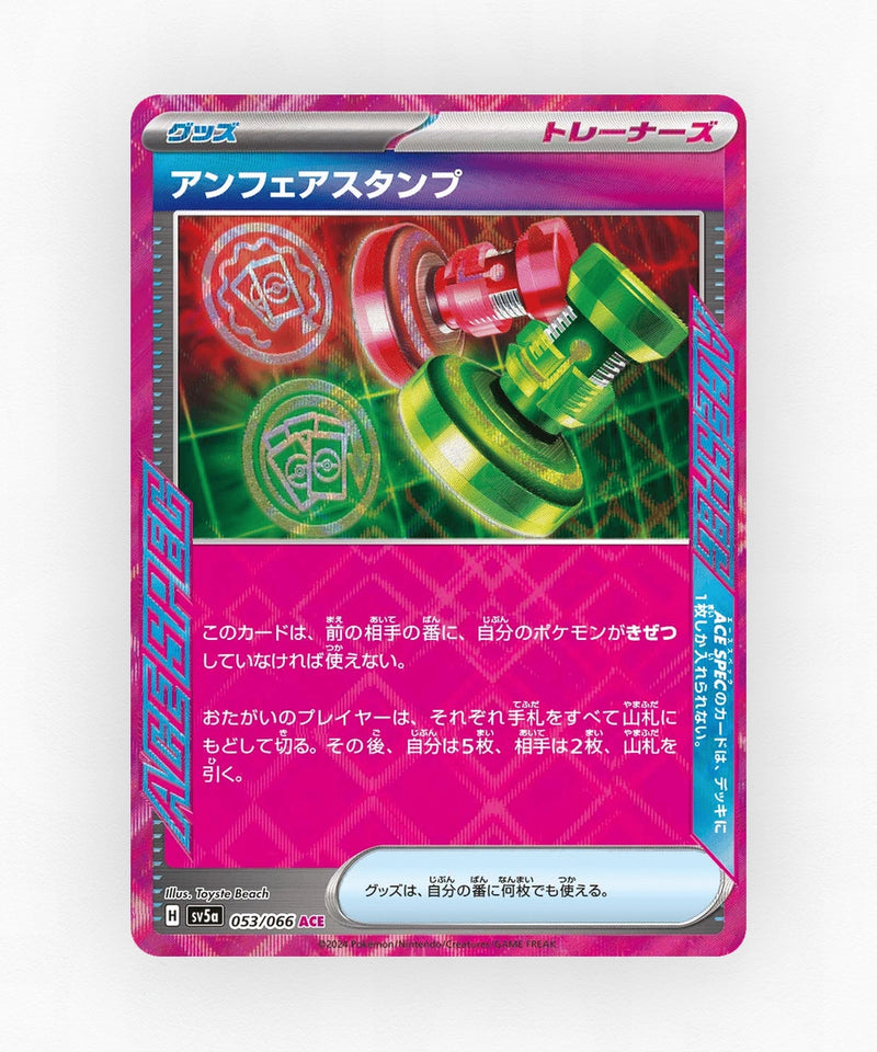 Unfair Stamp - Crimson Haze 053/066 (Holo)