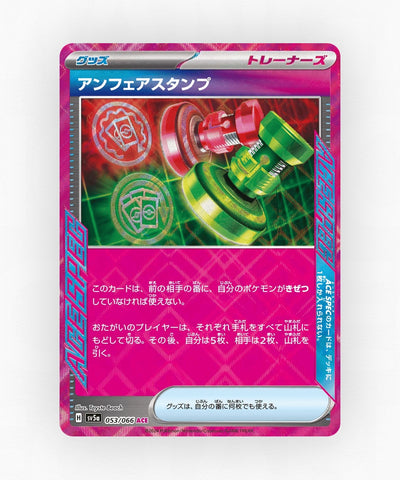 Unfair Stamp - Crimson Haze 053/066 (Holo)