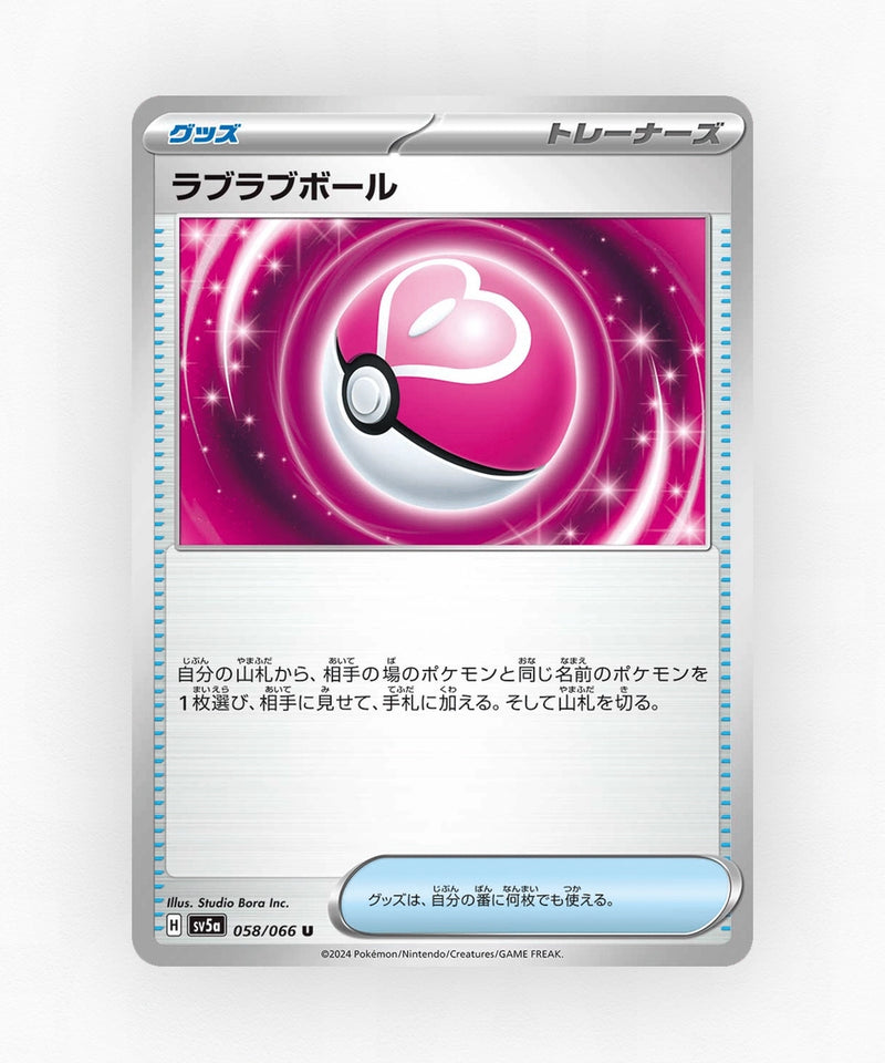 pk-sv5a_ja-58-non-holo