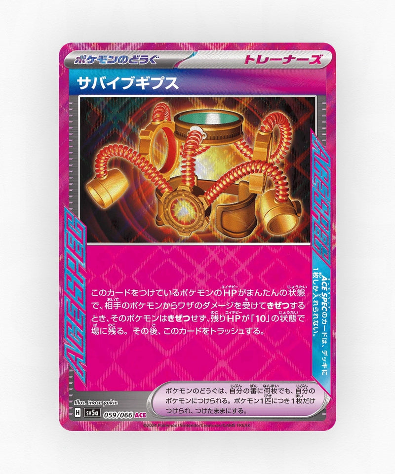 Survival Brace - Crimson Haze 059/066 (Holo)