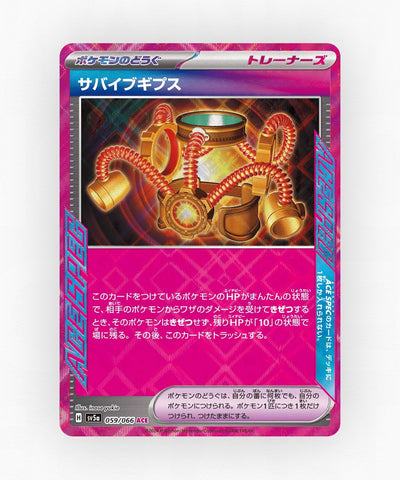 Survival Brace - Crimson Haze 059/066 (Holo)