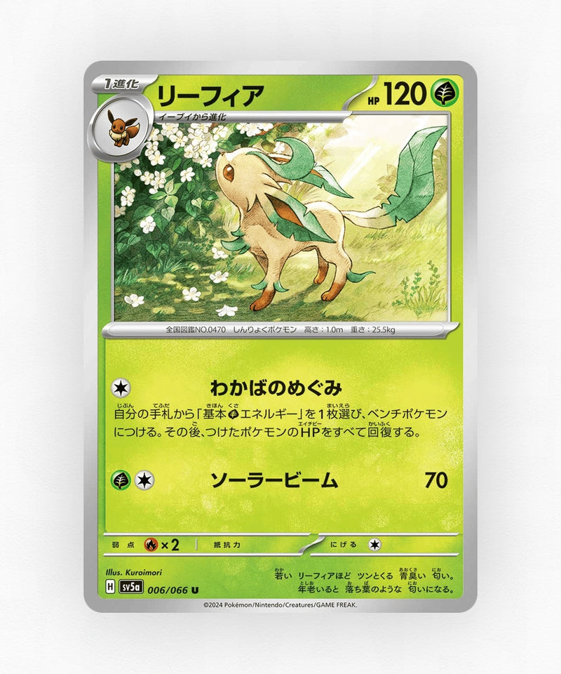 pk-sv5a_ja-6-non-holo
