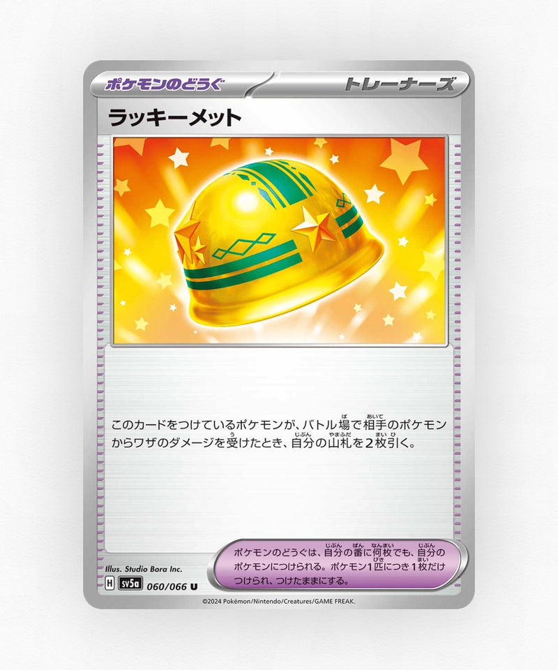 pk-sv5a_ja-60-non-holo