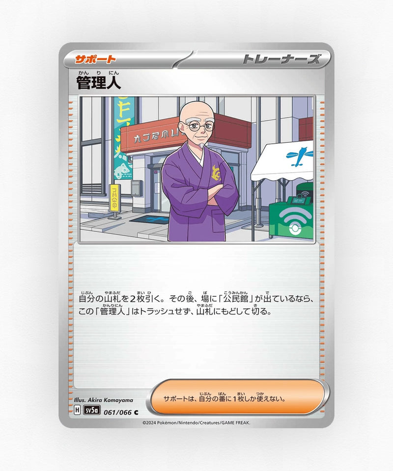 pk-sv5a_ja-61-non-holo
