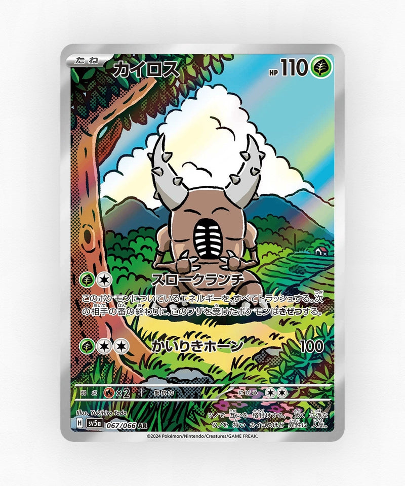 Pinsir - Crimson Haze 067/066 (Holo)