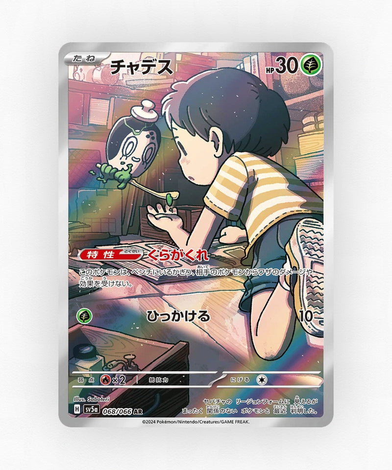 pk-sv5a_ja-68-holo