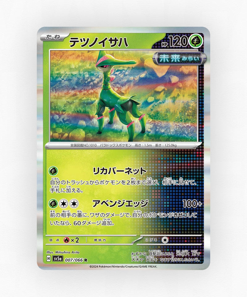 pk-sv5a_ja-7-holo