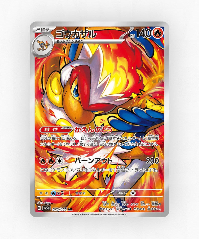 Infernape - Crimson Haze 070/066 (Holo)