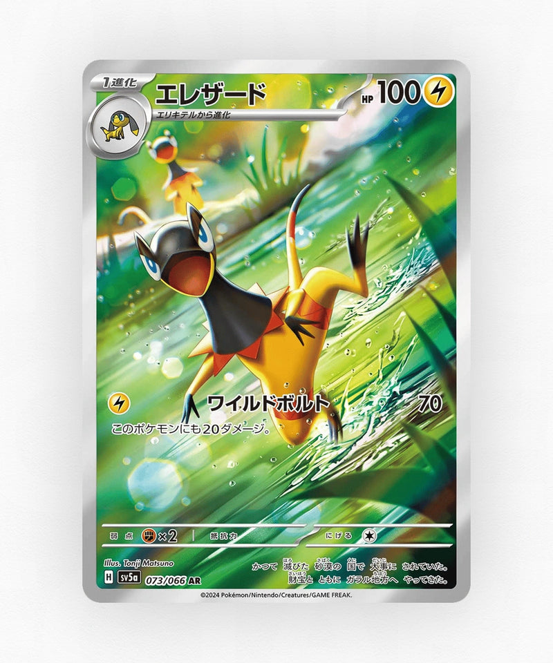 pk-sv5a_ja-73-holo