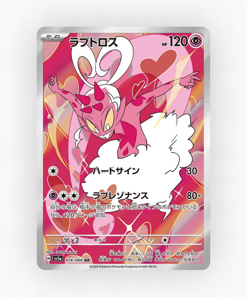 pk-sv5a_ja-74-holo