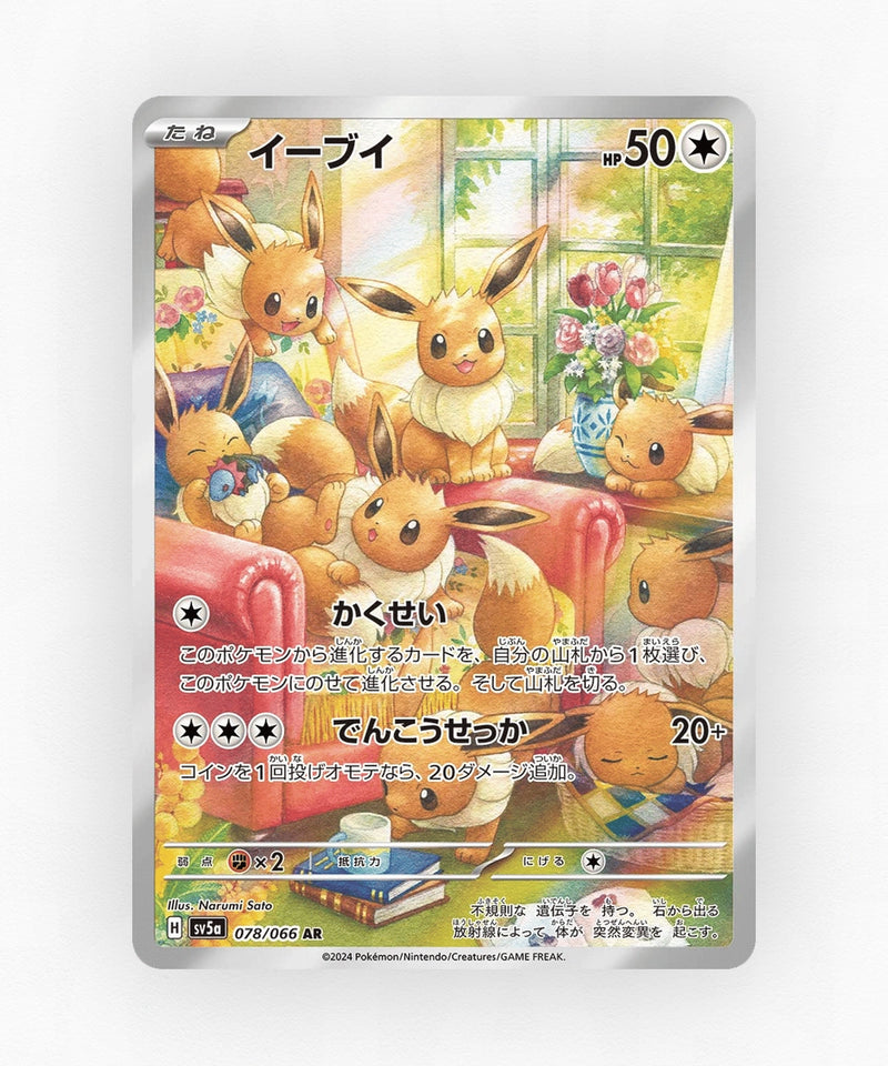 pk-sv5a_ja-78-holo