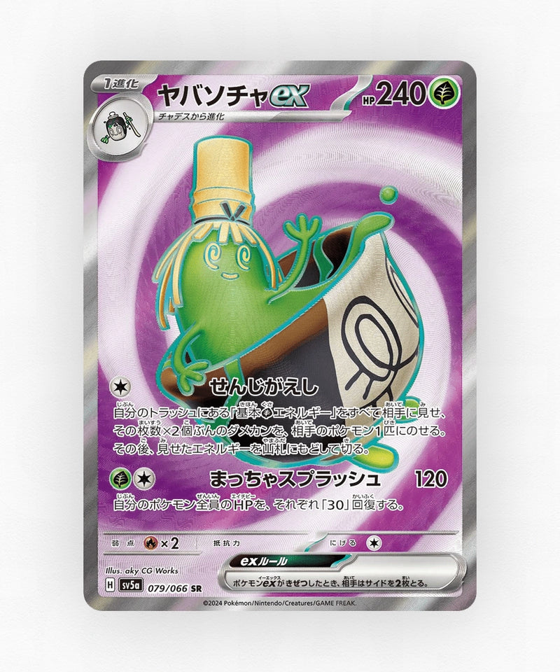 Sinistcha ex - Crimson Haze 079/066 (Holo)