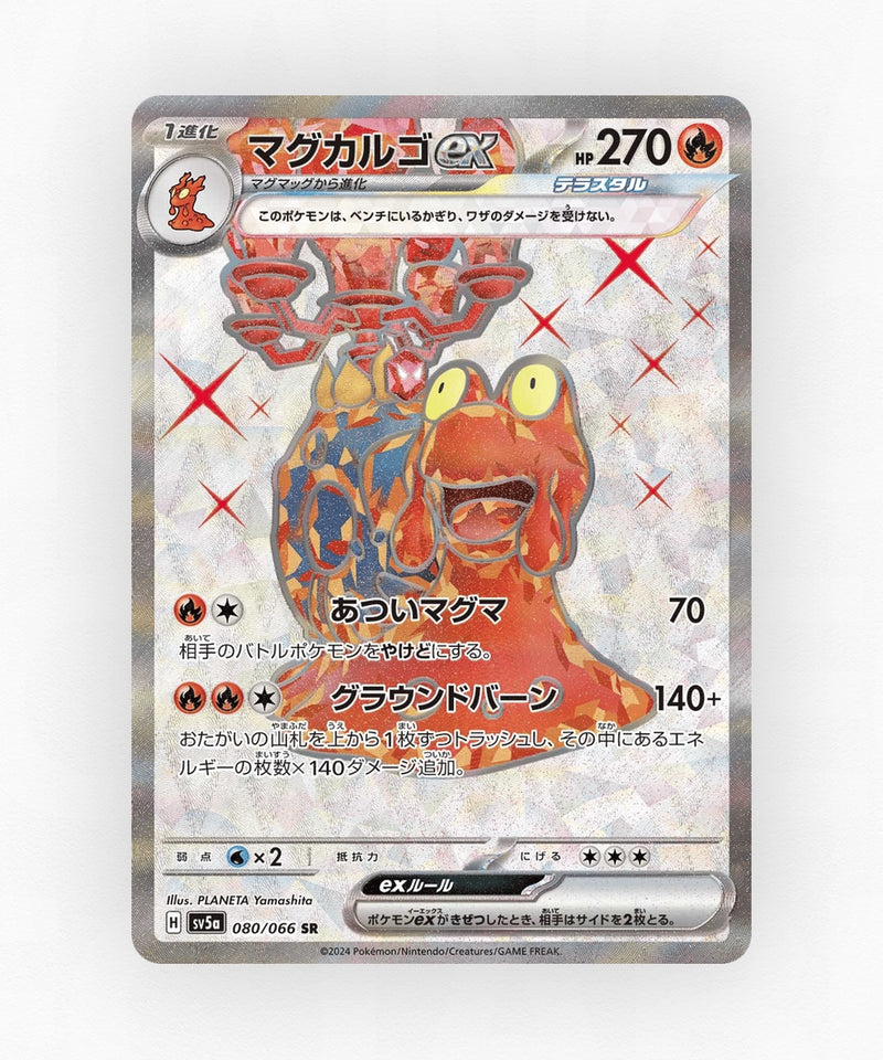 Magcargo ex - Crimson Haze 080/066 (Holo)