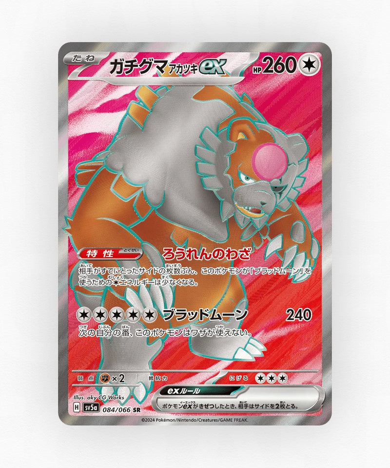 Bloodmoon Ursaluna ex - Crimson Haze 084/066 (Holo)