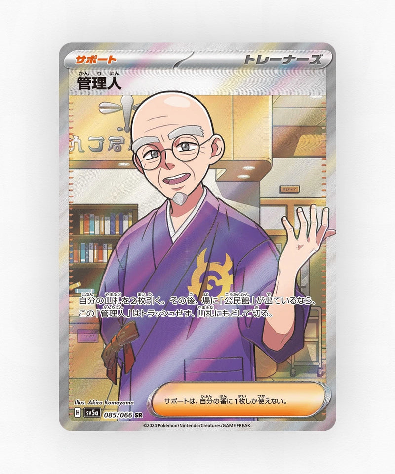 Caretaker - Crimson Haze 085/066 (Holo)