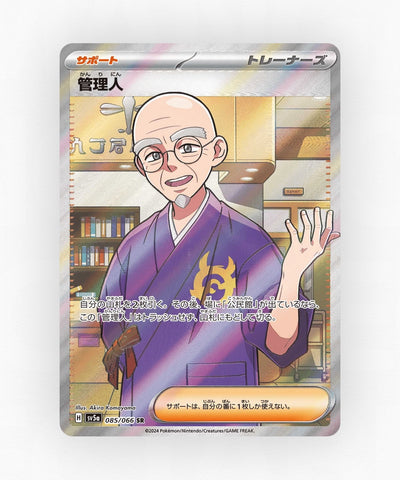 Caretaker - Crimson Haze 085/066 (Holo)