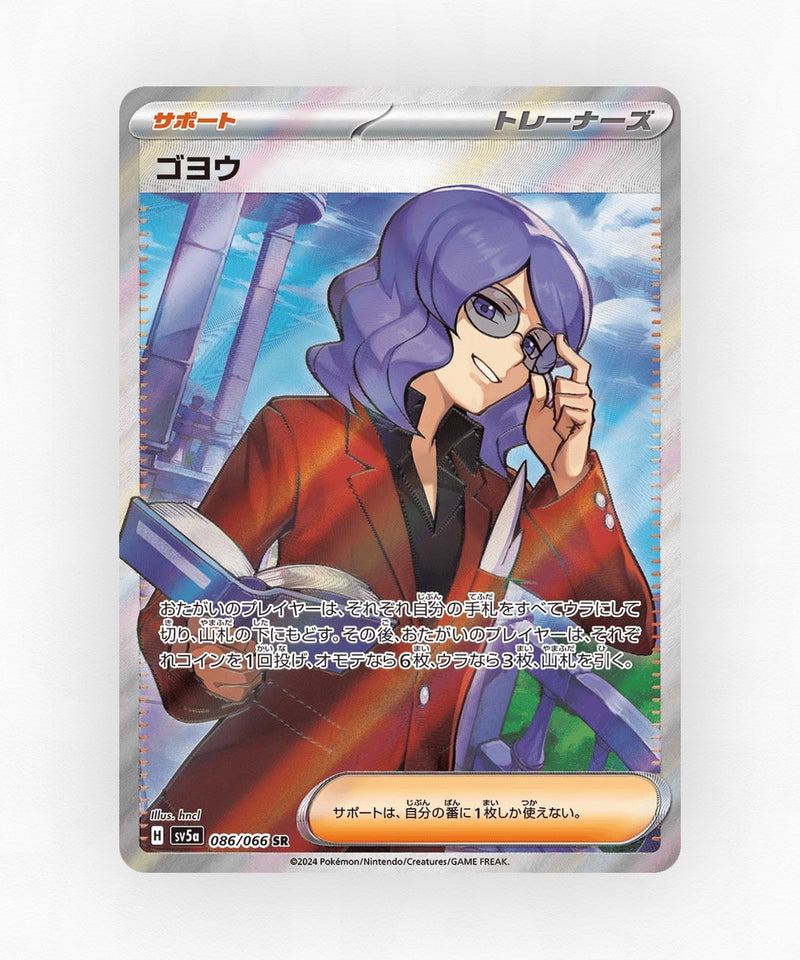 Lucian - Crimson Haze 086/066 (Holo)