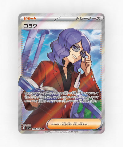 Lucian - Crimson Haze 086/066 (Holo)