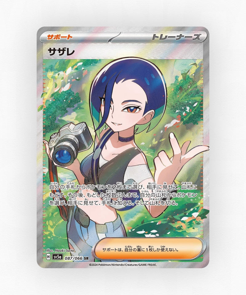 Perrin - Crimson Haze 087/066 (Holo)