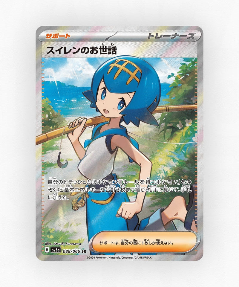 Lana's Aid - Crimson Haze 088/066 (Holo)