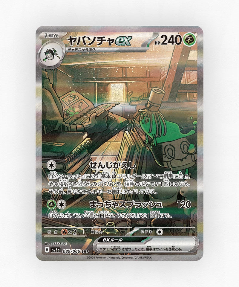 Sinistcha ex - Crimson Haze 089/066 (Holo)