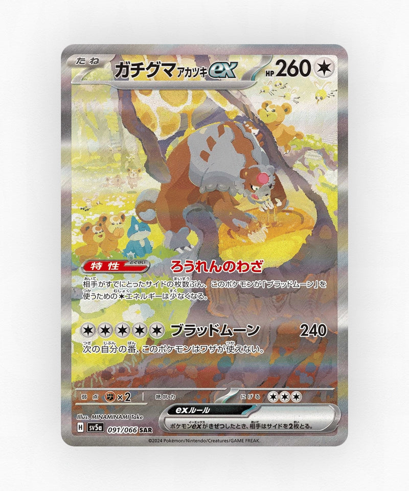 Bloodmoon Ursaluna ex - Crimson Haze 091/066 (Holo)