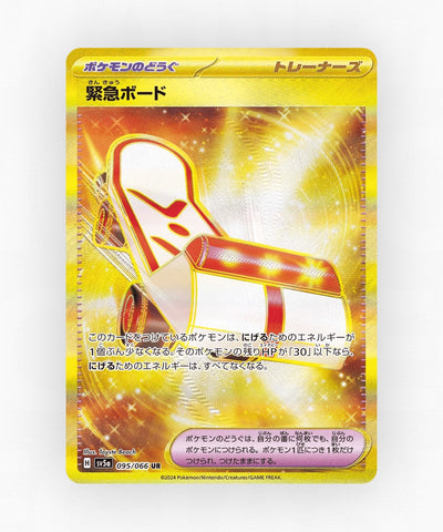 Rescue Board - Crimson Haze 095/066 (Holo)