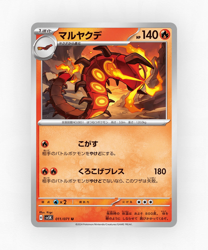 pk-sv5k_ja-11-non-holo