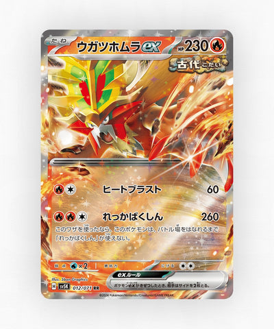 Gouging Fire ex - Wild Force 012/071 (Holo)
