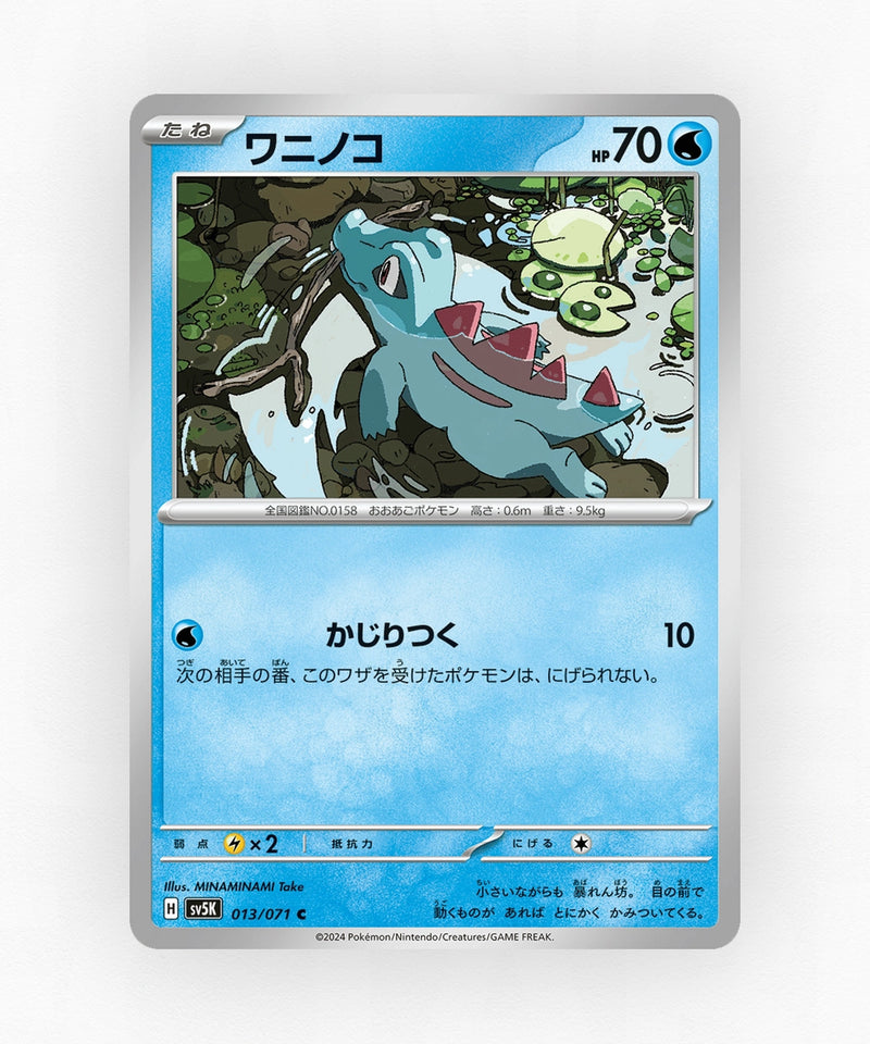 pk-sv5k_ja-13-non-holo