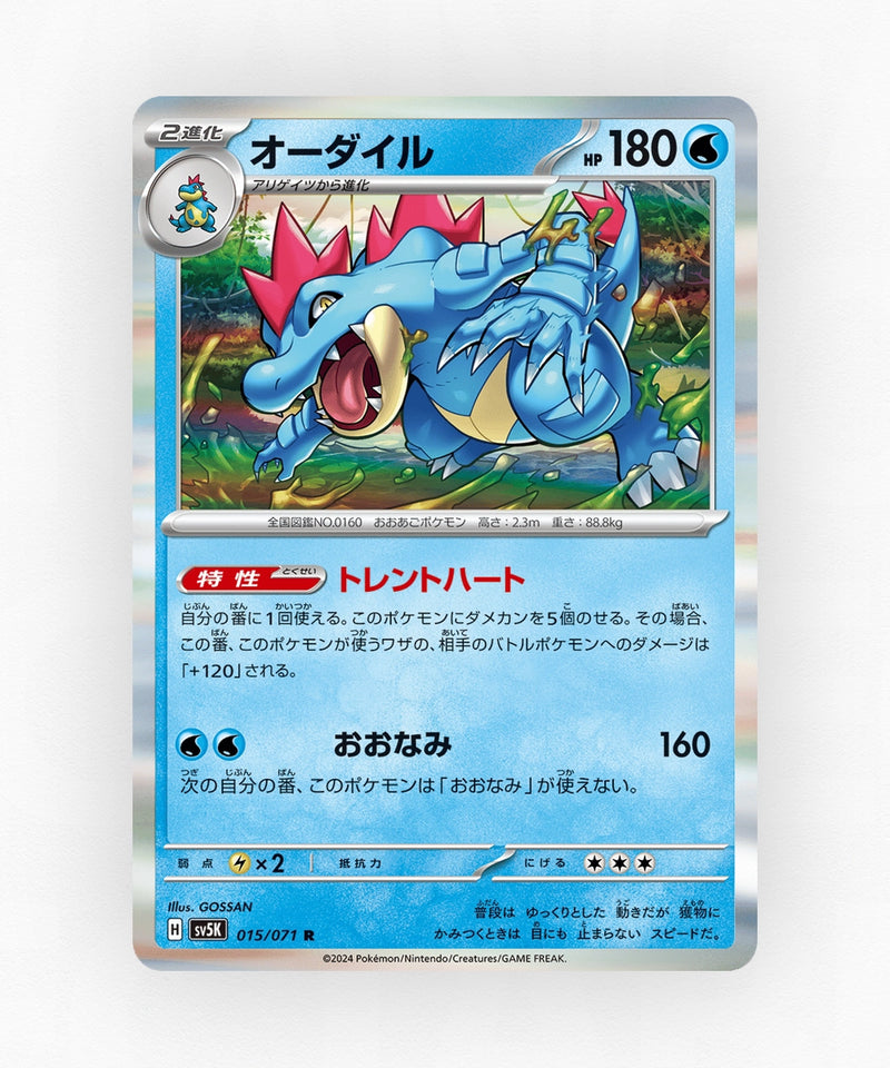 pk-sv5k_ja-15-holo