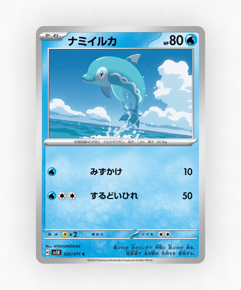 Finizen - Wild Force 022/071 (Non-Holo)